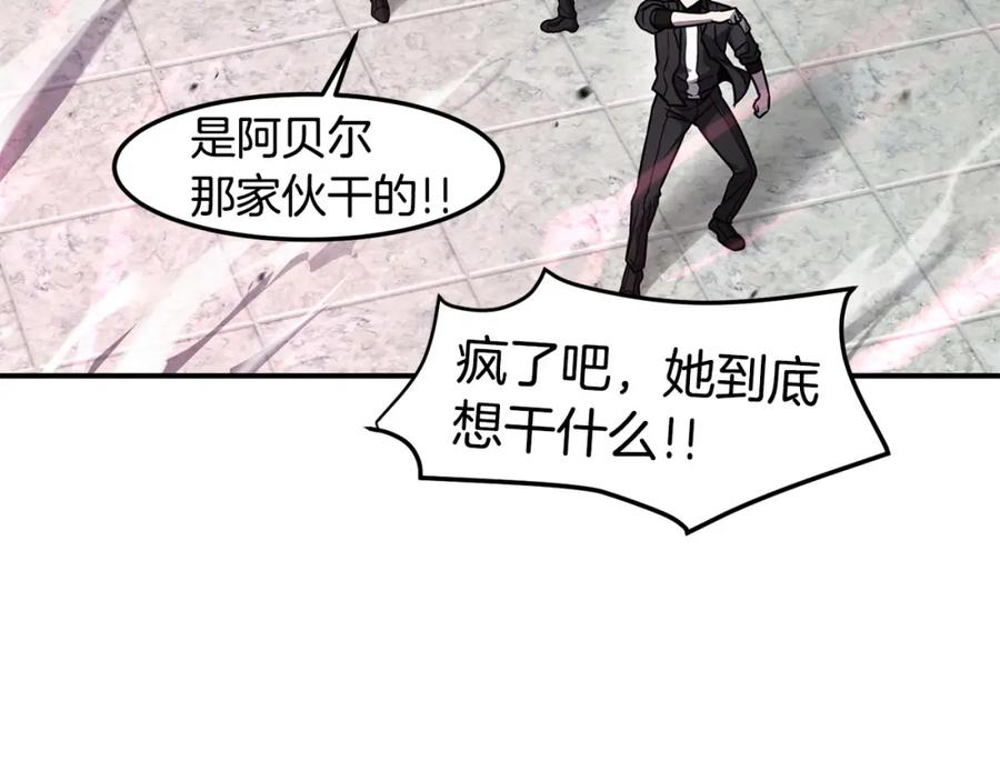 《萨满Shaman》第79话 见面就开打 第67页