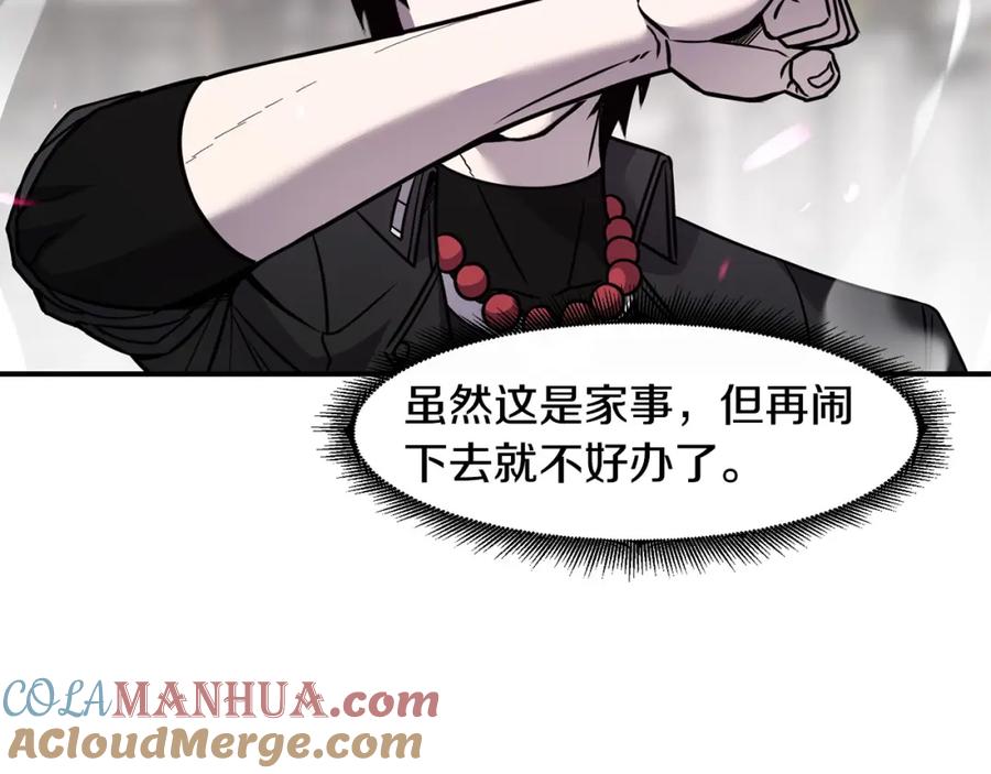 《萨满Shaman》第79话 见面就开打 第69页
