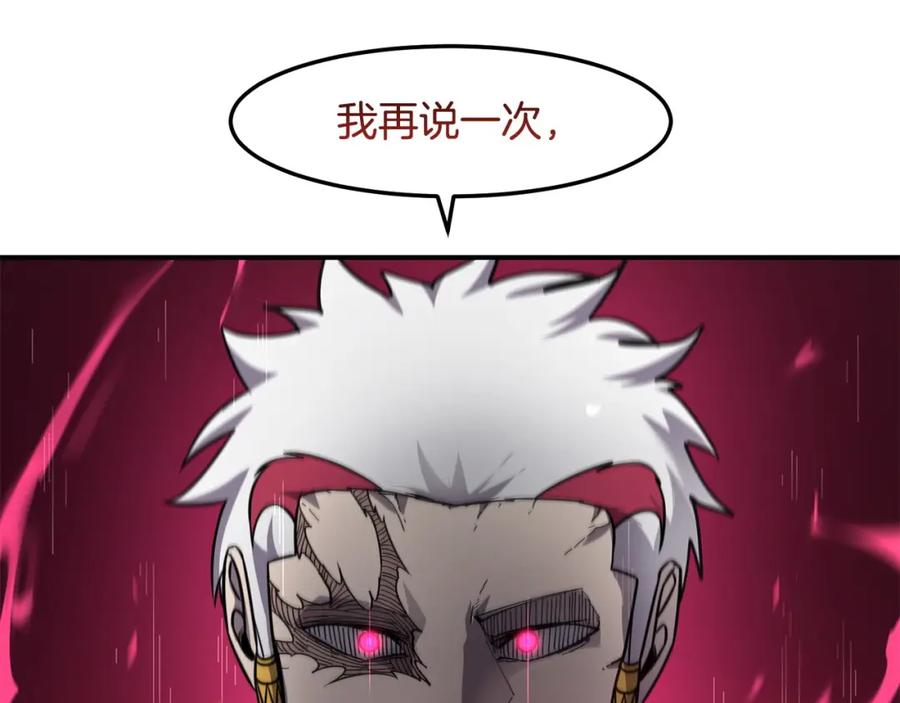 《萨满Shaman》第79话 见面就开打 第83页