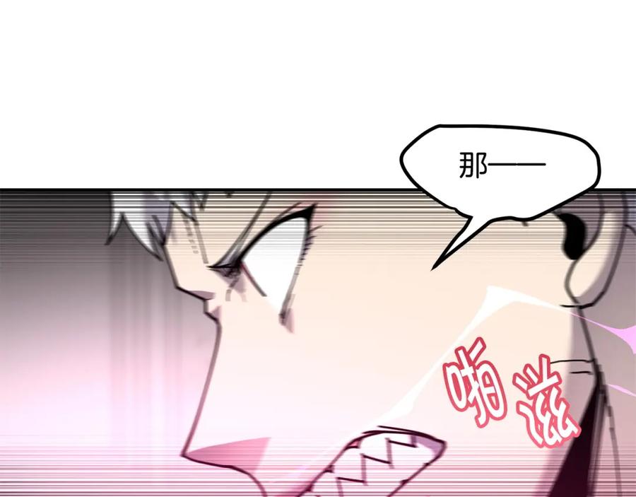《萨满Shaman》第79话 见面就开打 第18页