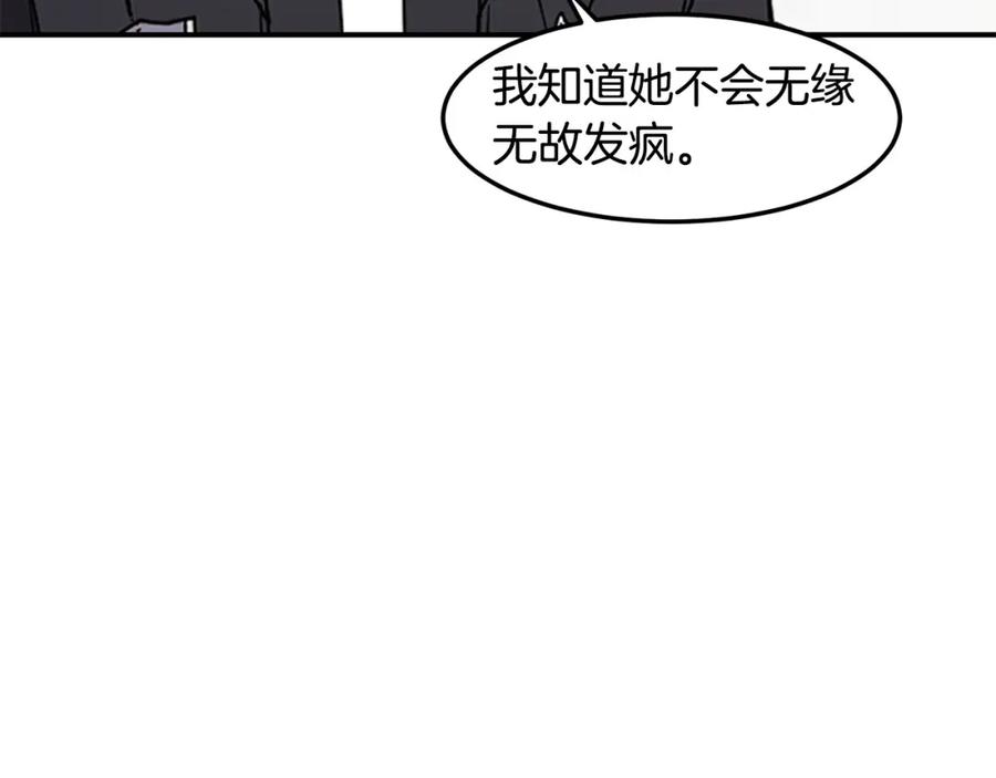 《萨满Shaman》第79话 见面就开打 第144页