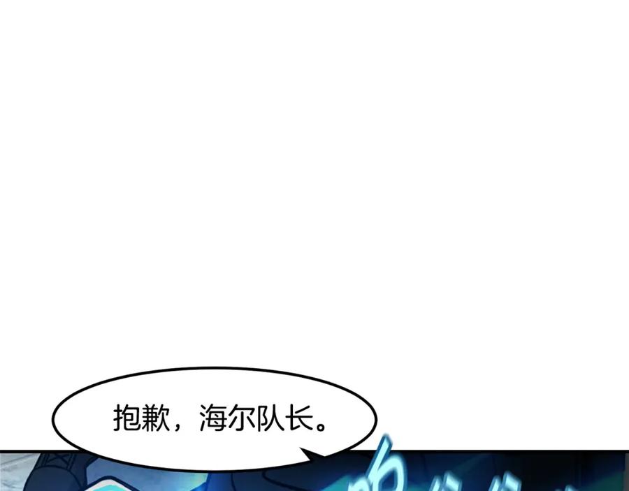 《萨满Shaman》第79话 见面就开打 第110页