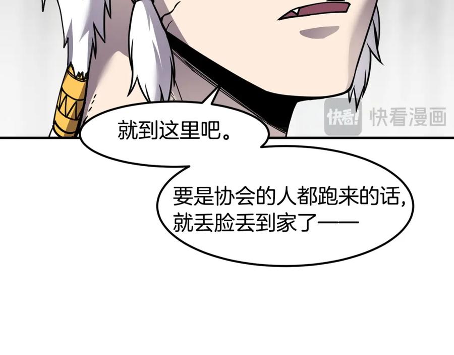 《萨满Shaman》第79话 见面就开打 第60页