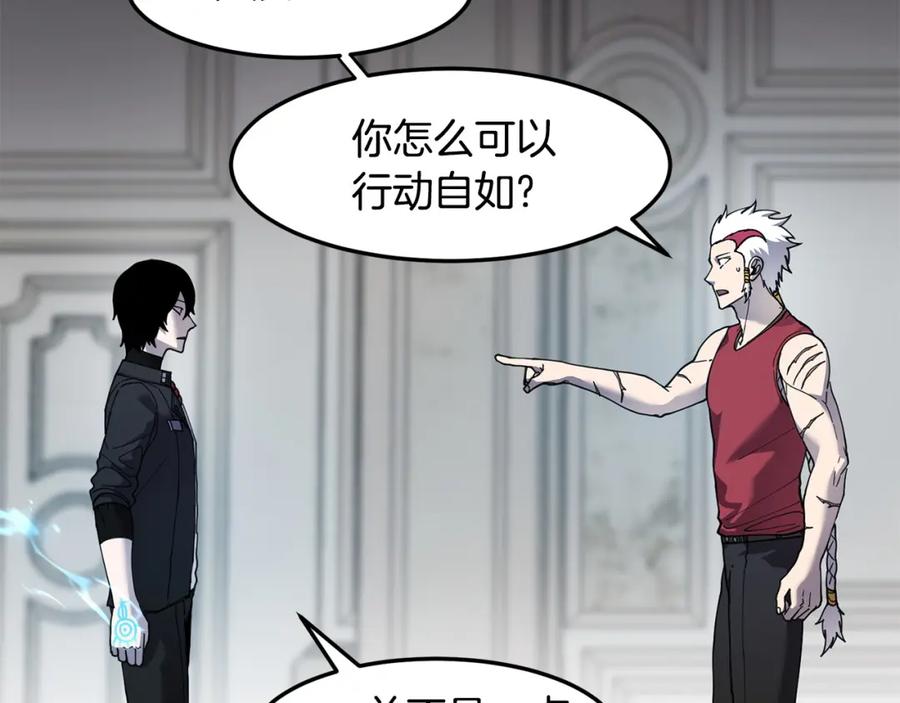 《萨满Shaman》第79话 见面就开打 第119页
