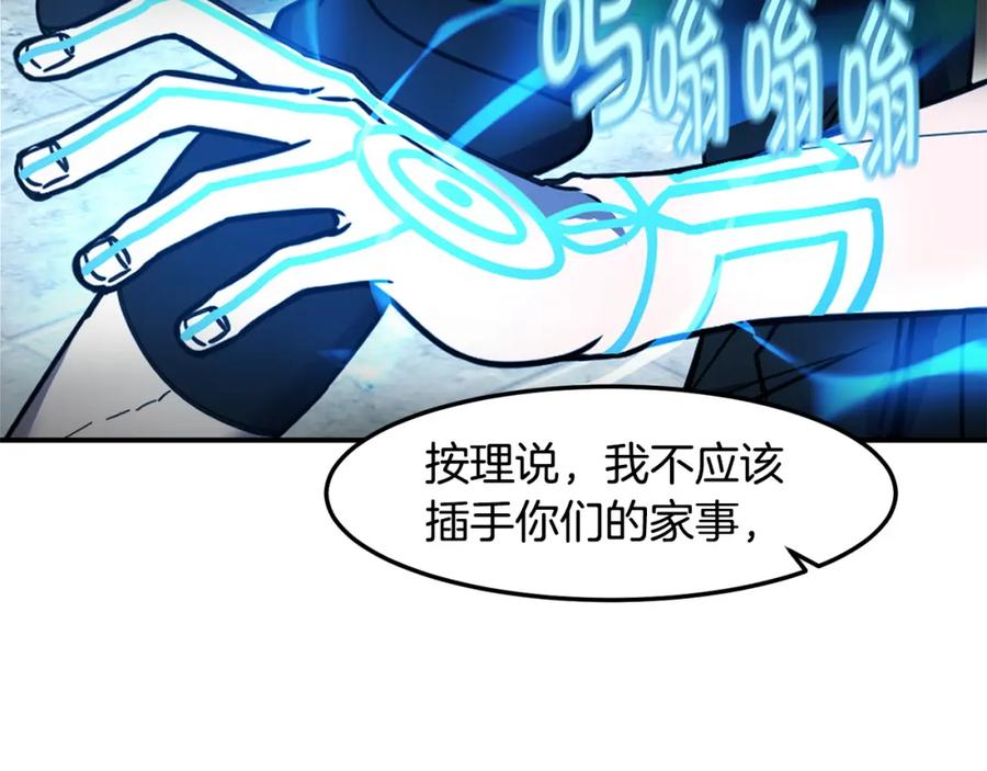 《萨满Shaman》第79话 见面就开打 第111页