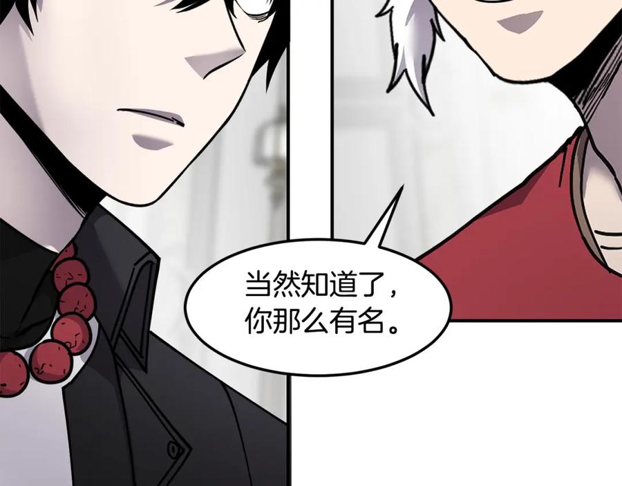 《萨满Shaman》第79话 见面就开打 第128页