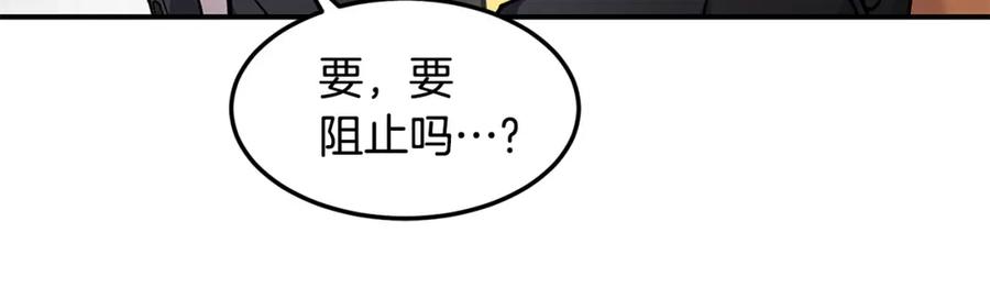 《萨满Shaman》第79话 见面就开打 第24页