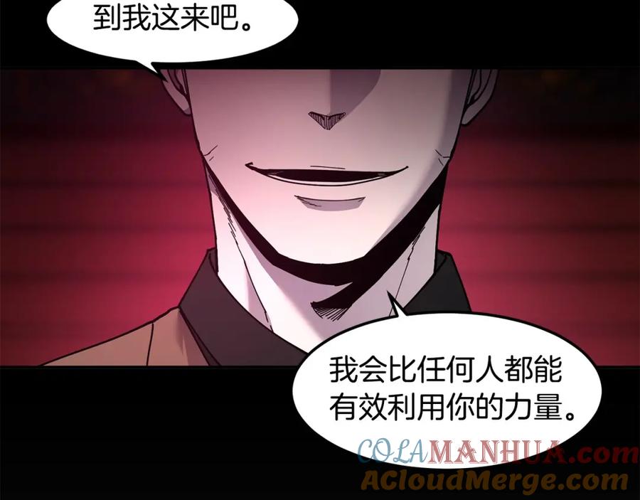 《萨满Shaman》第80话 密谈 第137页