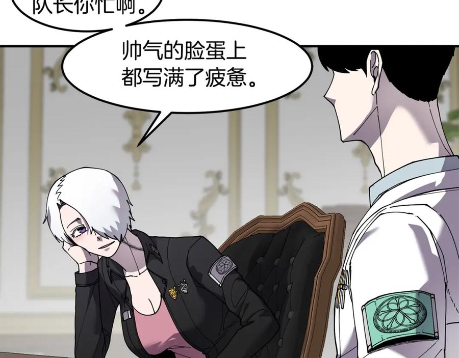 《萨满Shaman》第80话 密谈 第10页