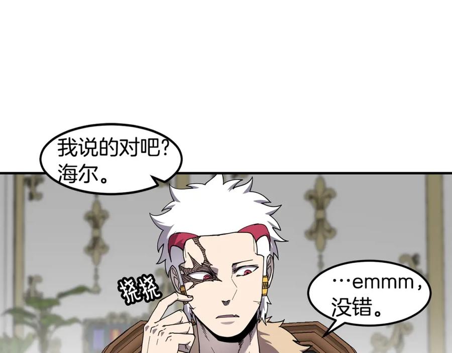 《萨满Shaman》第80话 密谈 第104页