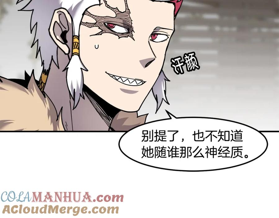 《萨满Shaman》第80话 密谈 第61页