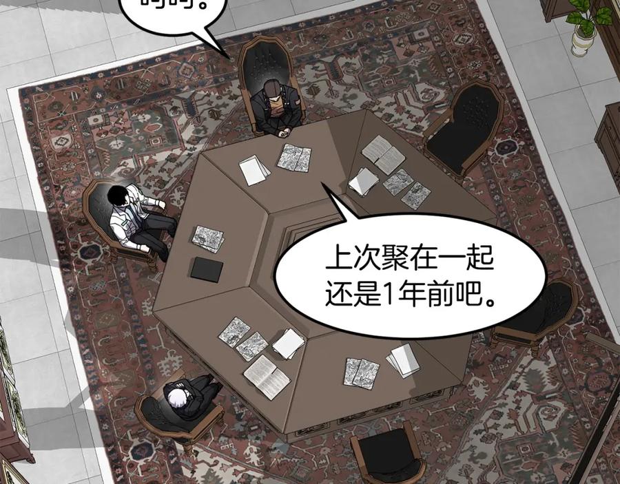 《萨满Shaman》第80话 密谈 第3页