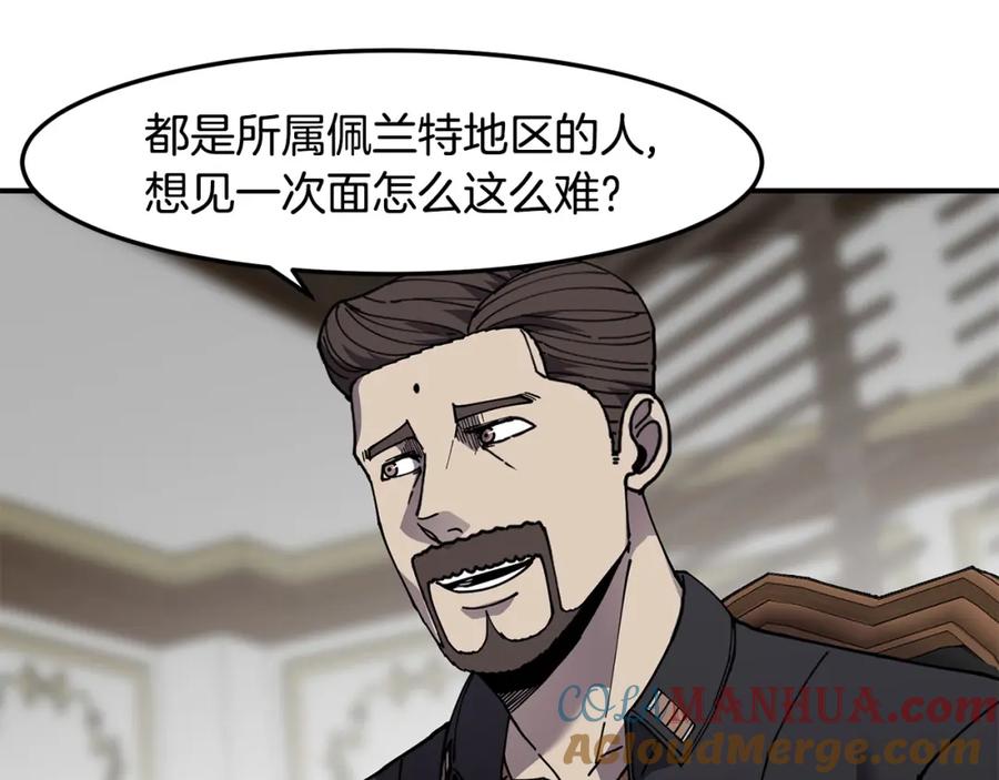 《萨满Shaman》第80话 密谈 第5页
