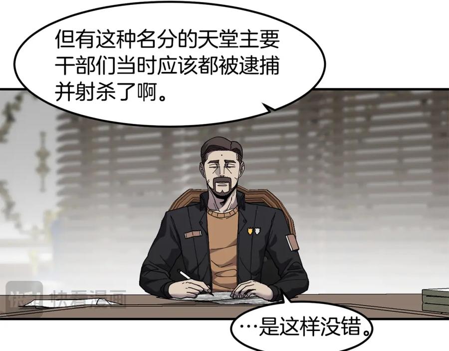 《萨满Shaman》第80话 密谈 第116页