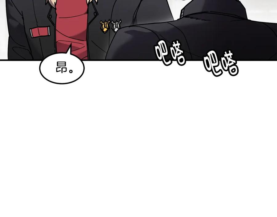 《萨满Shaman》第80话 密谈 第54页
