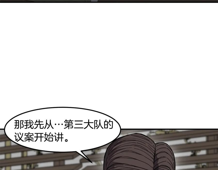 《萨满Shaman》第80话 密谈 第72页