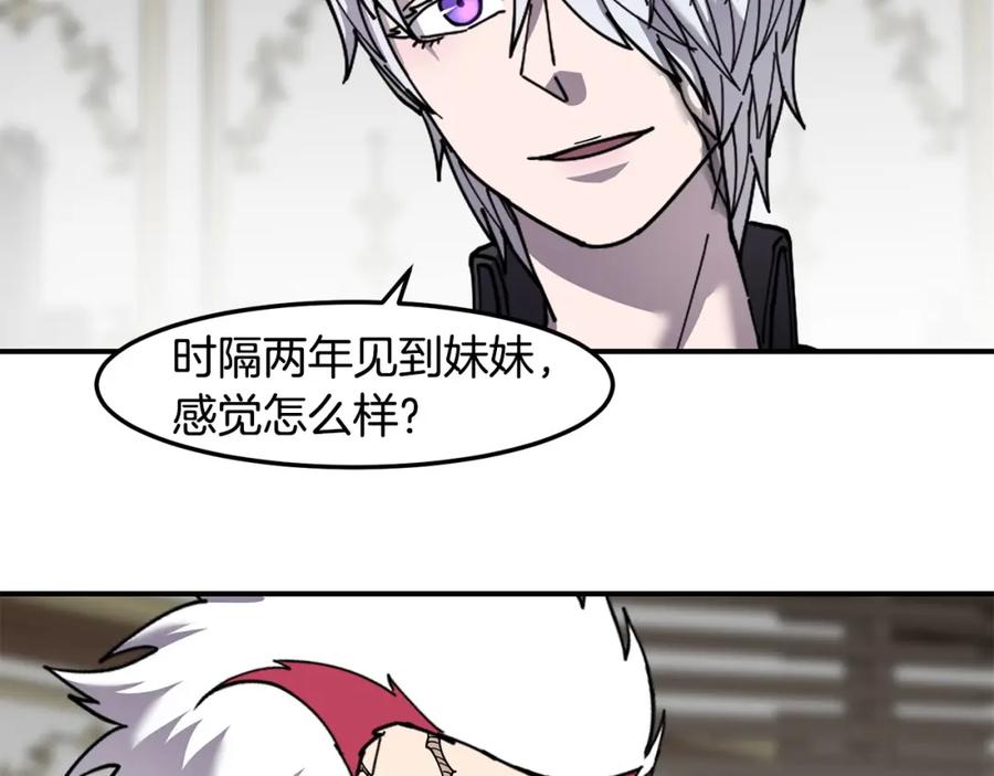 《萨满Shaman》第80话 密谈 第60页