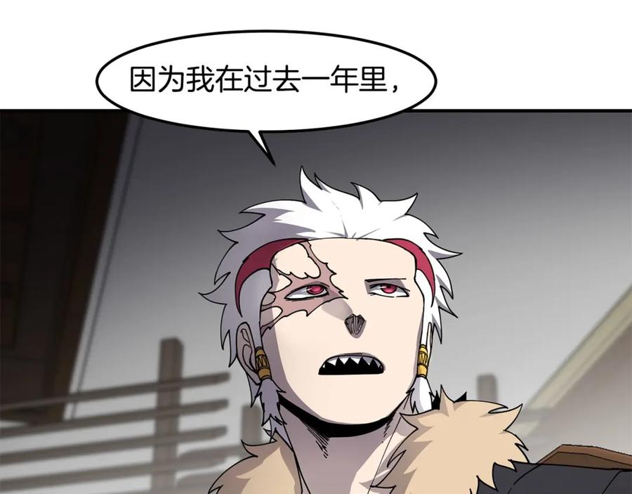 《萨满Shaman》第80话 密谈 第171页
