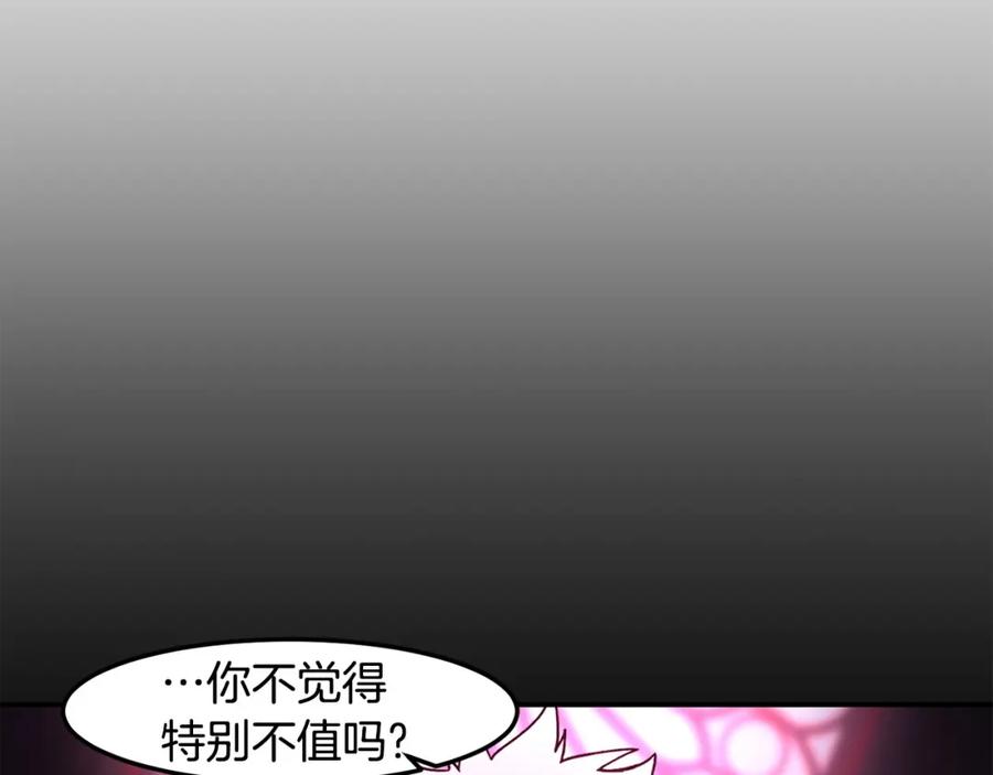《萨满Shaman》第80话 密谈 第128页
