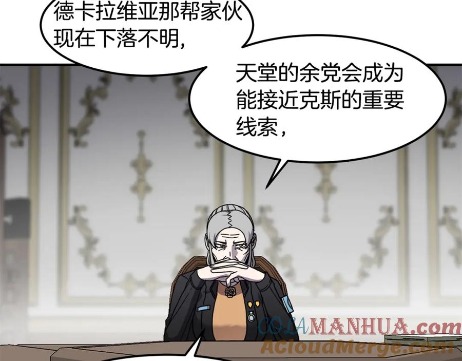《萨满Shaman》第80话 密谈 第145页