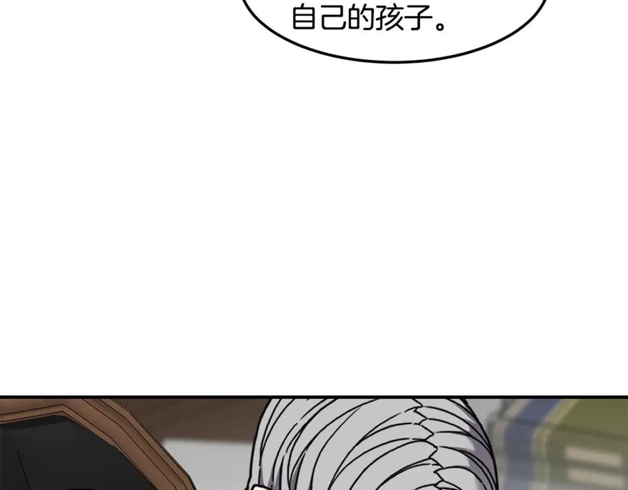 《萨满Shaman》第80话 密谈 第124页
