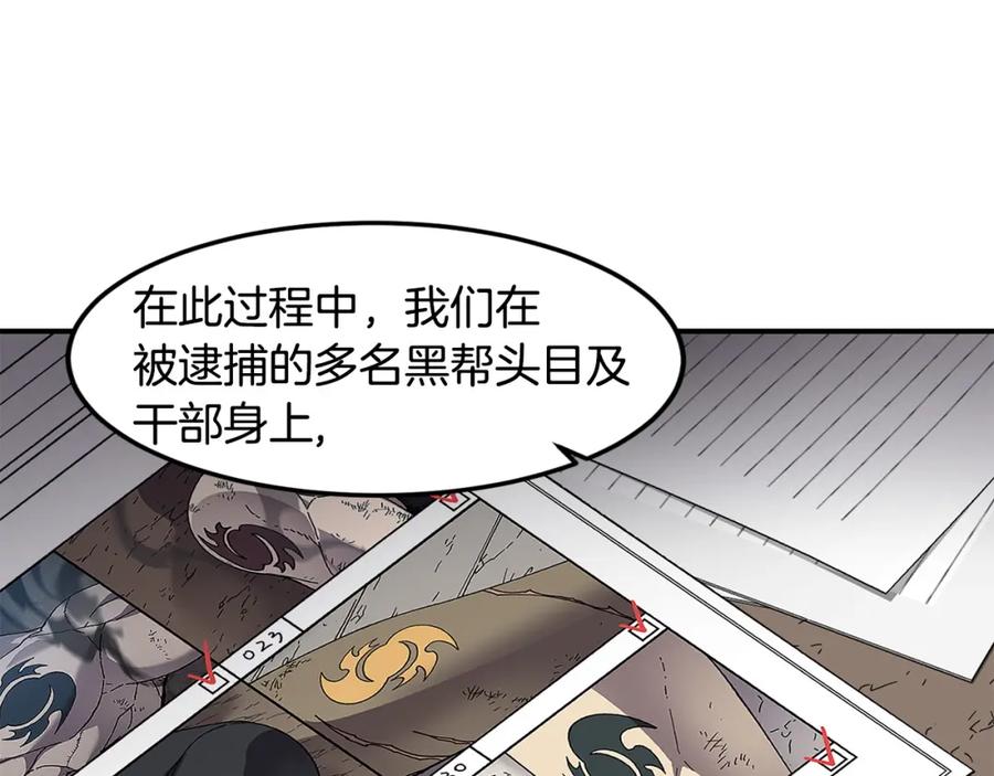 《萨满Shaman》第80话 密谈 第79页