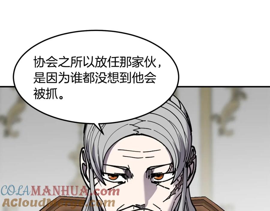 《萨满Shaman》第80话 密谈 第157页