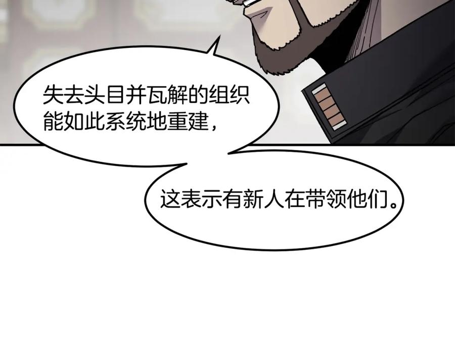《萨满Shaman》第80话 密谈 第111页