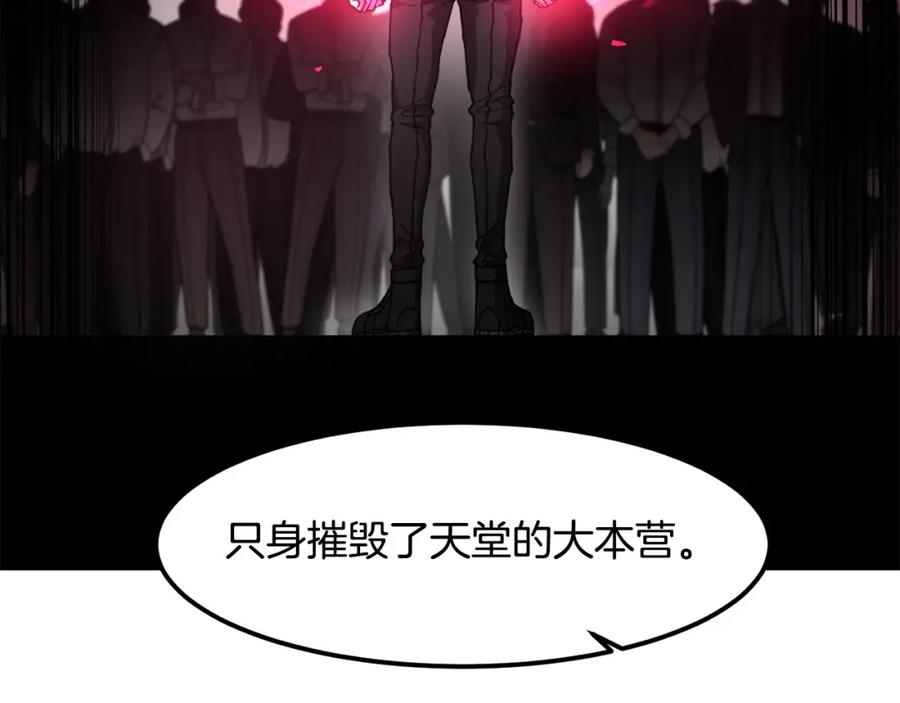 《萨满Shaman》第80话 密谈 第92页