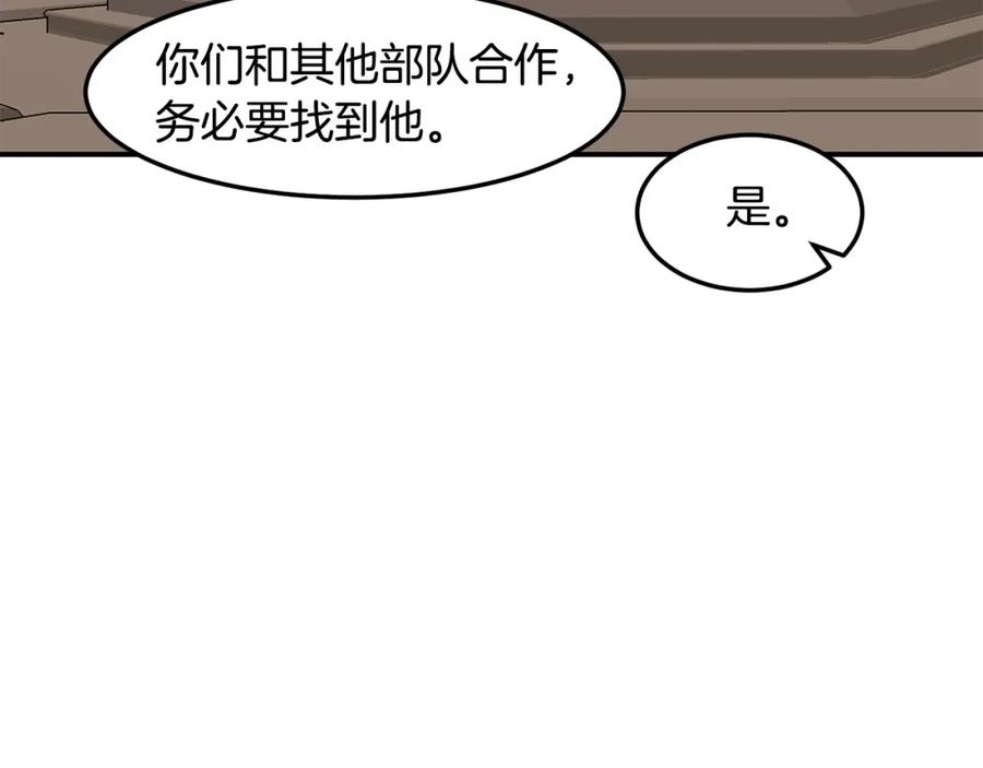 《萨满Shaman》第80话 密谈 第146页
