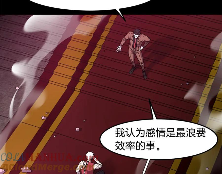 《萨满Shaman》第80话 密谈 第133页