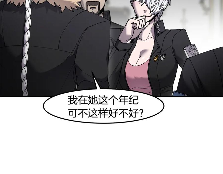 《萨满Shaman》第80话 密谈 第64页