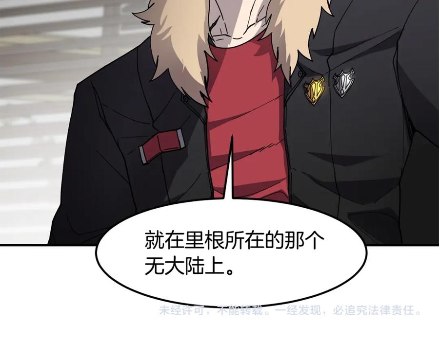 《萨满Shaman》第80话 密谈 第172页