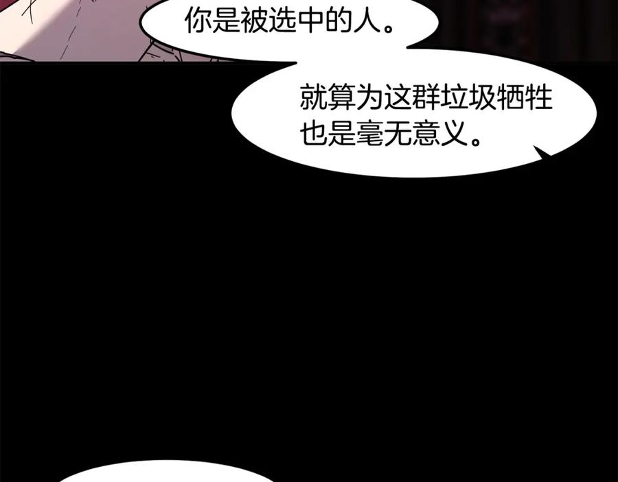 《萨满Shaman》第80话 密谈 第136页