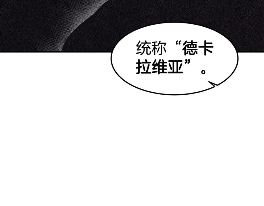 《萨满Shaman》第80话 密谈 第76页