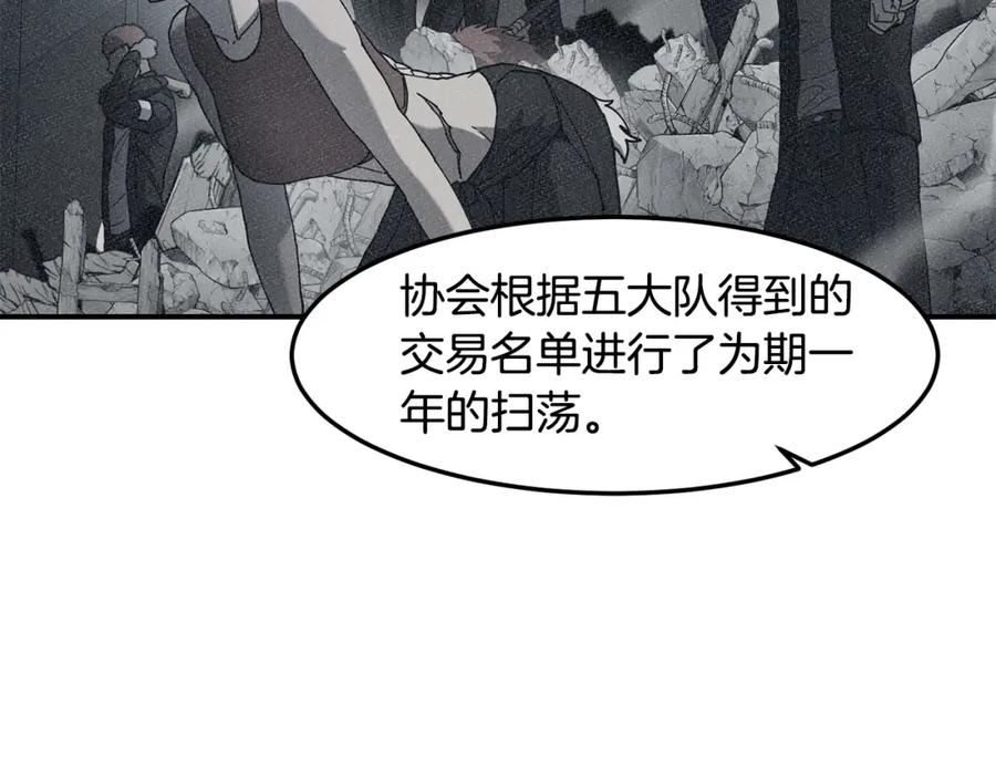 《萨满Shaman》第80话 密谈 第78页