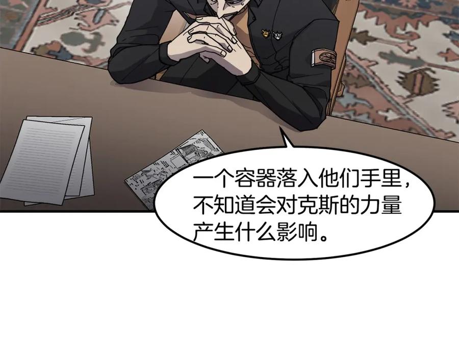 《萨满Shaman》第80话 密谈 第154页