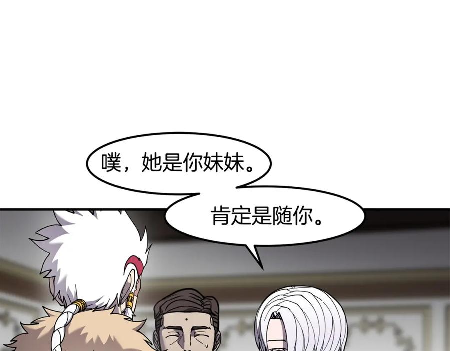 《萨满Shaman》第80话 密谈 第63页