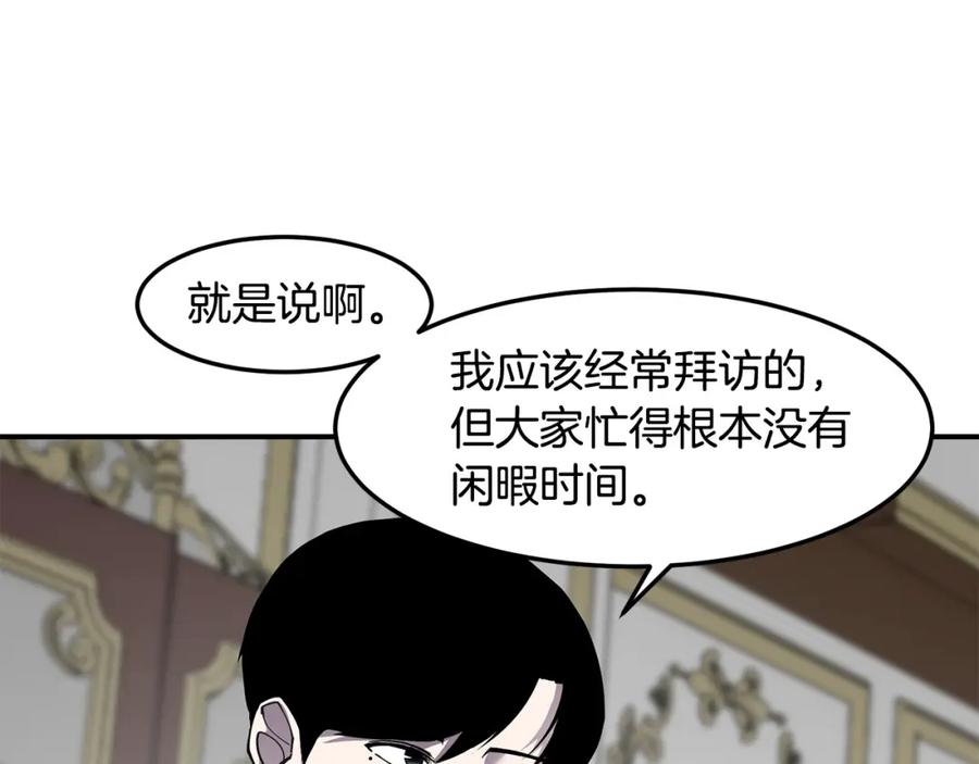 《萨满Shaman》第80话 密谈 第7页