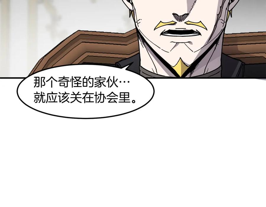 《萨满Shaman》第80话 密谈 第156页