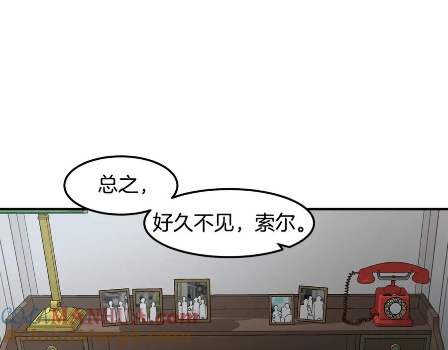 《萨满Shaman》第80话 密谈 第65页