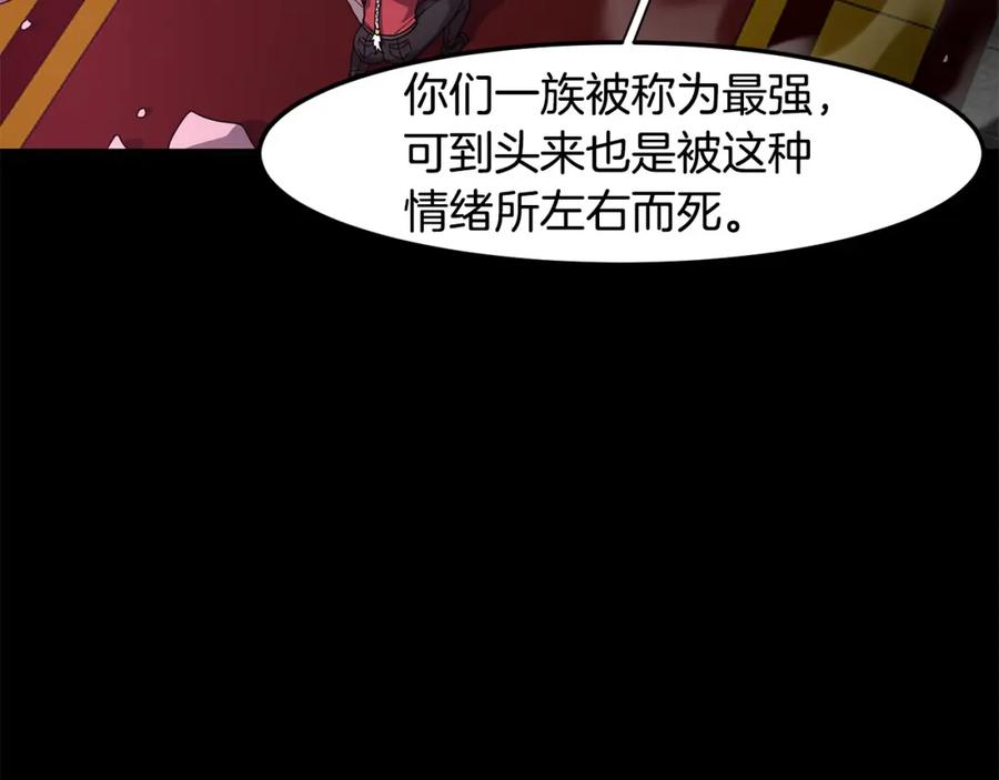 《萨满Shaman》第80话 密谈 第134页