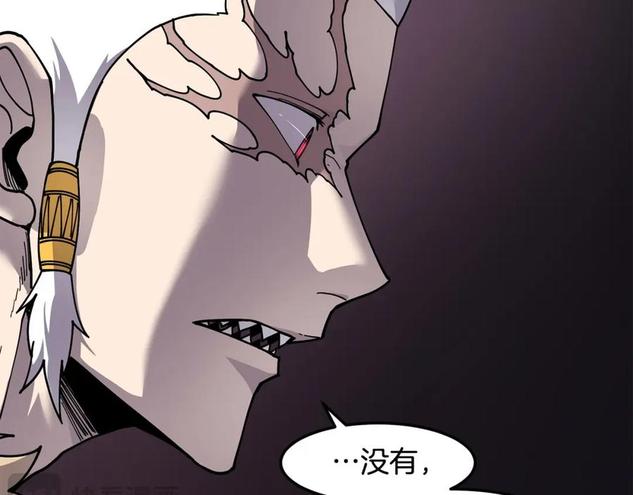 《萨满Shaman》第80话 密谈 第139页