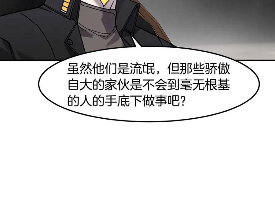 《萨满Shaman》第80话 密谈 第115页