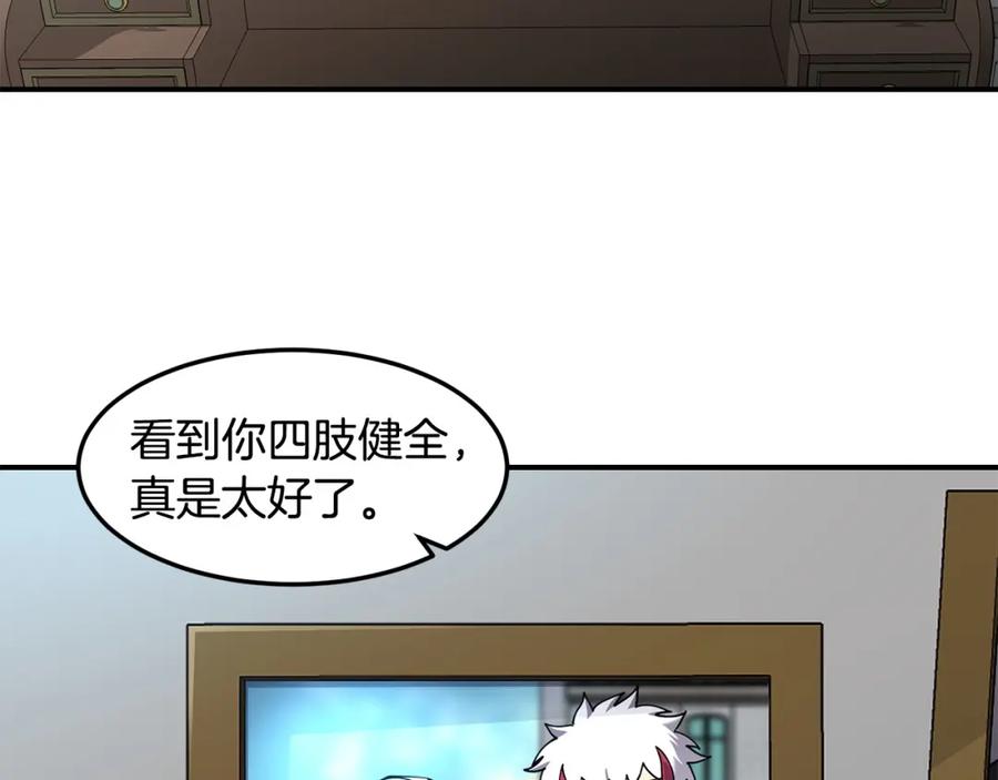 《萨满Shaman》第80话 密谈 第66页