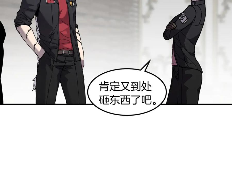 《萨满Shaman》第80话 密谈 第58页