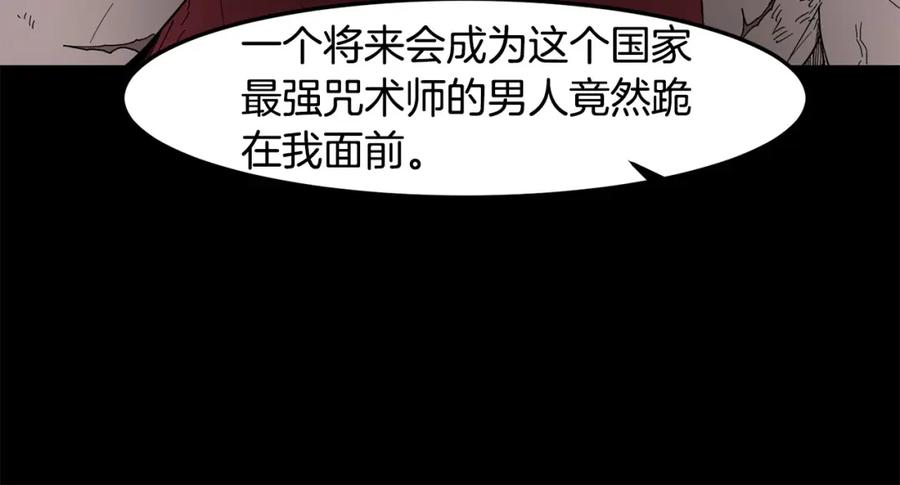 《萨满Shaman》第80话 密谈 第130页