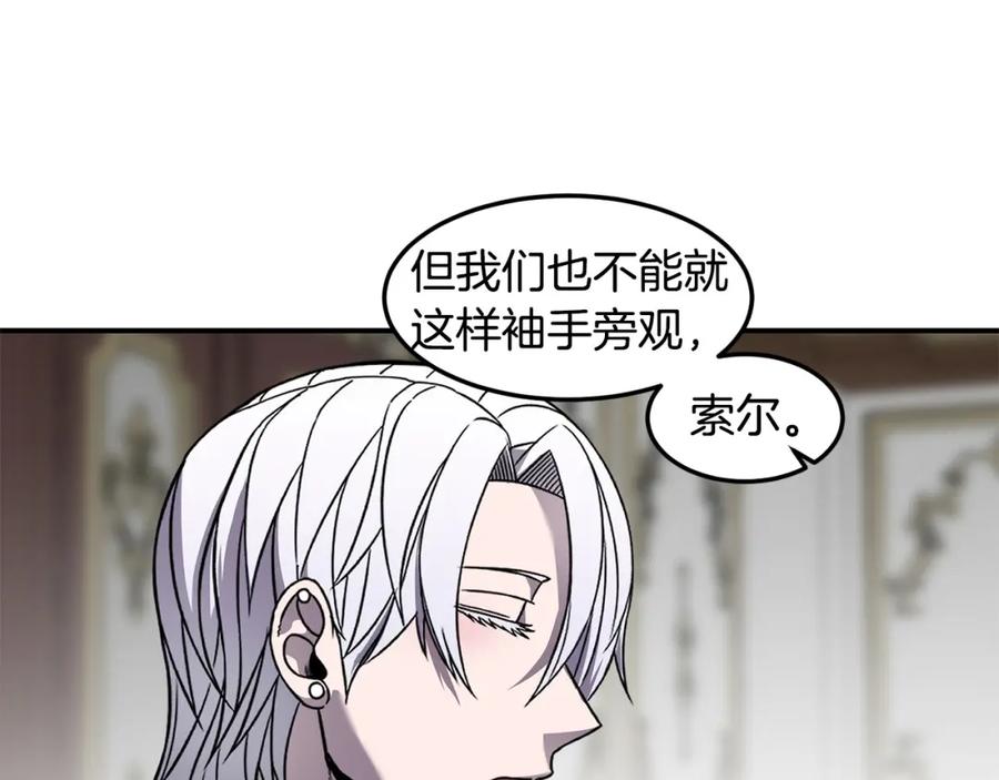 《萨满Shaman》第80话 密谈 第159页