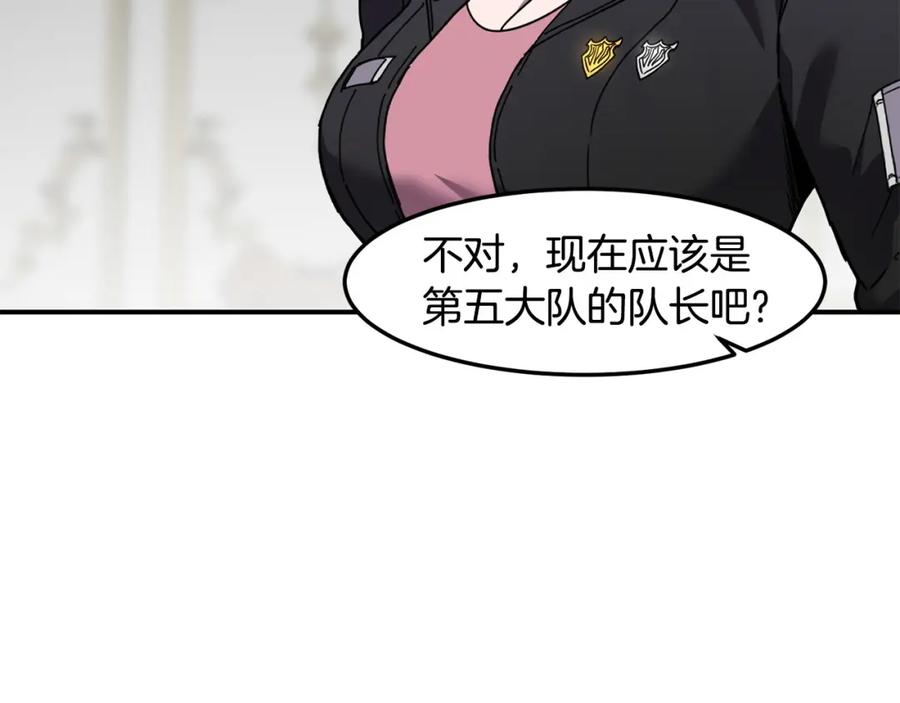 《萨满Shaman》第80话 密谈 第56页