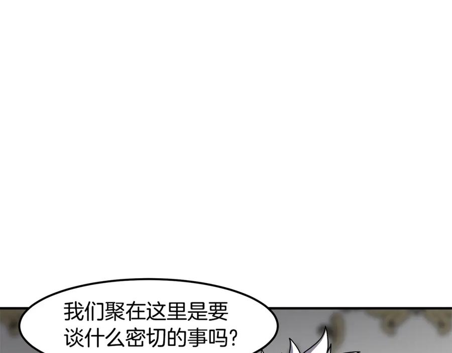 《萨满Shaman》第80话 密谈 第46页